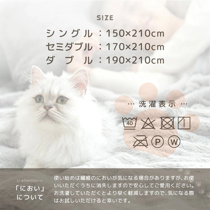 【新発売記念プライス】[シングル] もはや、ねこ。カバーになる 毛布 洗える 二枚合わせ 掛け布団〔80100221〕