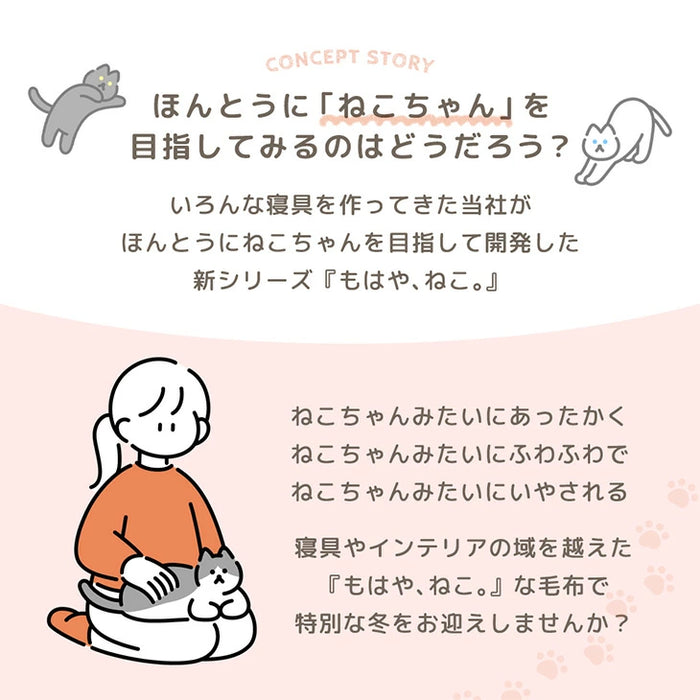 【新発売記念プライス】[シングル] もはや、ねこ。カバーになる 毛布 洗える 二枚合わせ 掛け布団〔80100221〕