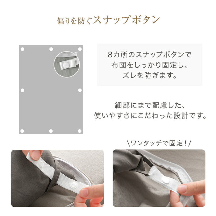 ［セミダブル］オーガニックコットン 掛布団カバー 天竺ニット 綿100％ 洗える U字ファスナー スナップボタン〔80100264〕