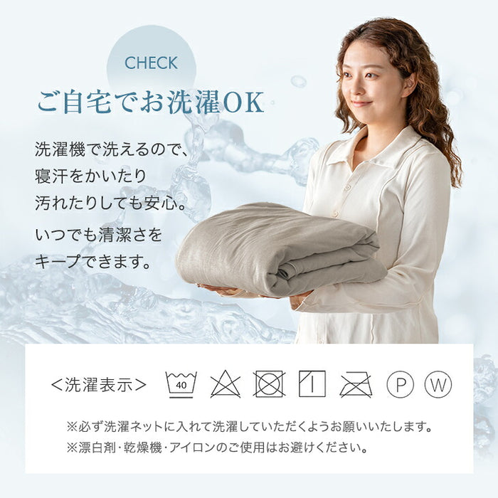 ［セミダブル］オーガニックコットン 掛布団カバー 天竺ニット 綿100％ 洗える U字ファスナー スナップボタン〔80100264〕