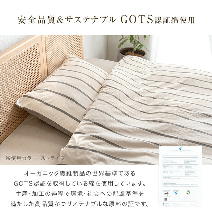 新発売記念プライス】［シングル］オーガニックコットン 掛布団カバー