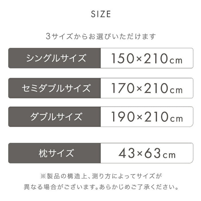 ［セミダブル］オーガニックコットン 掛布団カバー 天竺ニット 綿100％ 洗える U字ファスナー スナップボタン〔80100264〕