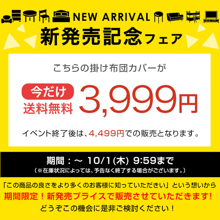 【新発売記念プライス】［ダブル］オーガニックコットン 掛布団カバー 天竺ニット 綿100％ 洗える U字ファスナー スナップボタン〔80100265〕