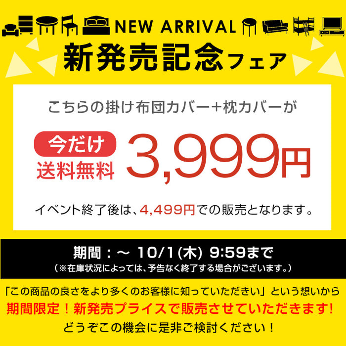 【新発売記念プライス】［セミダブル+枕カバー1枚］オーガニックコットン 掛布団カバー 天竺ニット 綿100％ 洗える U字ファスナー スナップボタン〔80100270〕