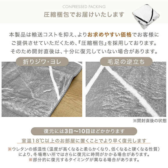 ［100×140］デザインラグ 洗える 滑り止め付 ウレタン ホットカーペット対応 シンプル 絨毯〔80100272〕