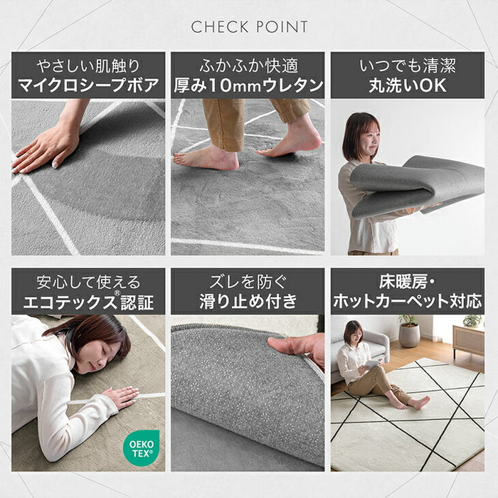 ［100×140］デザインラグ 洗える 滑り止め付 ウレタン ホットカーペット対応 シンプル 絨毯〔80100272〕