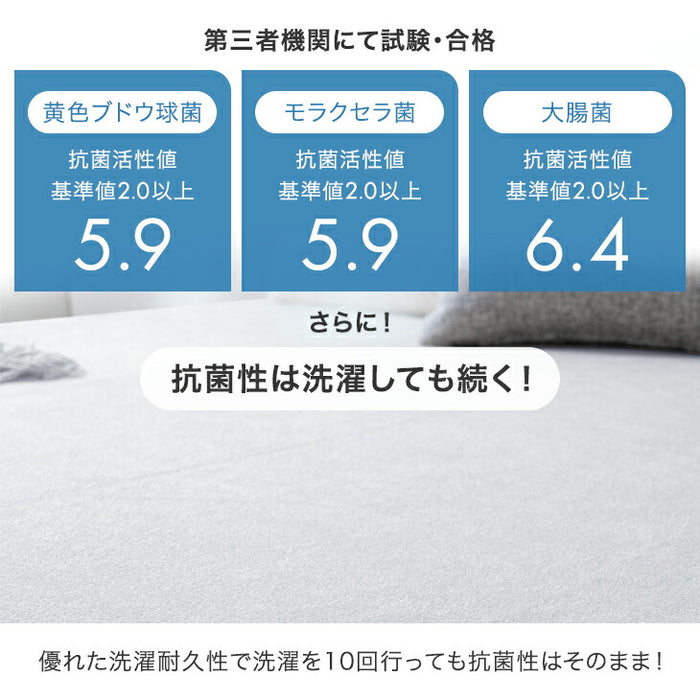 【新発売記念プライス】［ダブル］乾燥機＆丸洗いOK 防水シーツ 1枚 抗菌・防臭加工 綿100％パイル生地 敷きパッド〔80100281〕