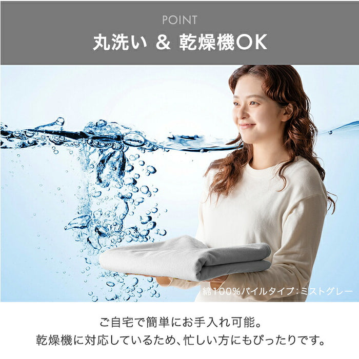 ［シングル・綿100％パイルタイプ］乾燥機＆丸洗いOK 防水シーツ 1枚 抗菌・防臭加工 綿100％パイル生地 敷きパッド〔80100279〕