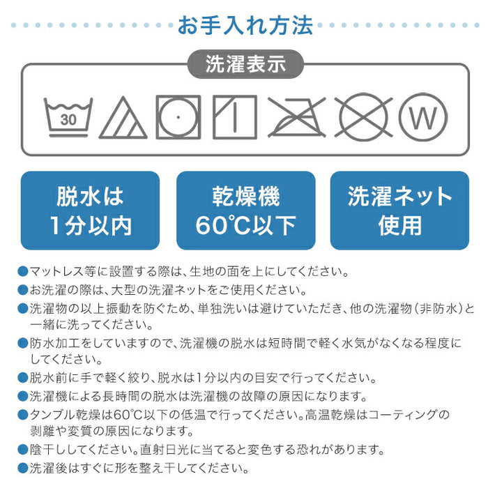 ［シングル・綿100％パイルタイプ］乾燥機＆丸洗いOK 防水シーツ 1枚 抗菌・防臭加工 綿100％パイル生地 敷きパッド〔80100279〕