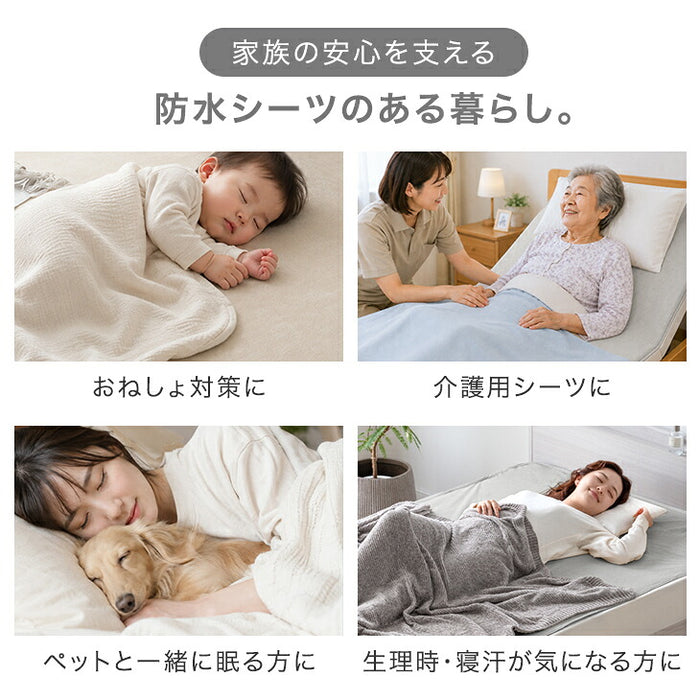［シングル・綿100％パイルタイプ］乾燥機＆丸洗いOK 防水シーツ 1枚 抗菌・防臭加工 綿100％パイル生地 敷きパッド〔80100279〕