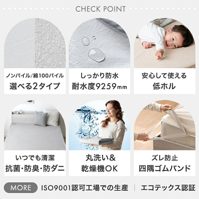 ［シングル・綿100％パイルタイプ］乾燥機＆丸洗いOK 防水シーツ 1枚 抗菌・防臭加工 綿100％パイル生地 敷きパッド〔80100279〕