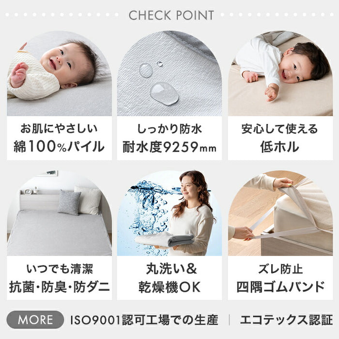 【新発売記念プライス】［ダブル］乾燥機＆丸洗いOK 防水シーツ 1枚 抗菌・防臭加工 綿100％パイル生地 敷きパッド〔80100281〕