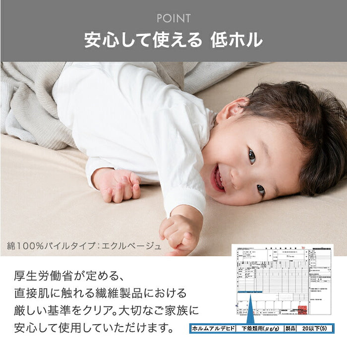 ［シングル・綿100％パイルタイプ］乾燥機＆丸洗いOK 防水シーツ 1枚 抗菌・防臭加工 綿100％パイル生地 敷きパッド〔80100279〕