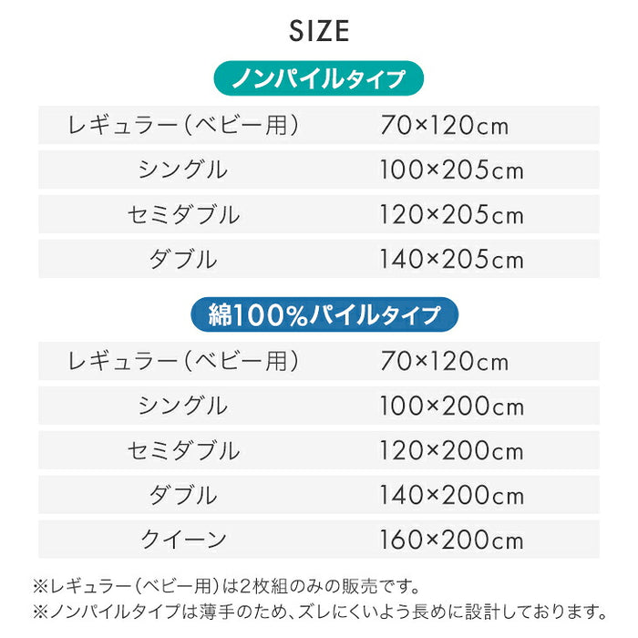 ［シングル・綿100％パイルタイプ］乾燥機＆丸洗いOK 防水シーツ 1枚 抗菌・防臭加工 綿100％パイル生地 敷きパッド〔80100279〕