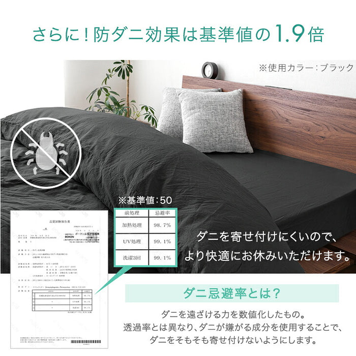 新発売記念プライス】［セミダブル］洗いざらし 掛け布団カバー 綿100