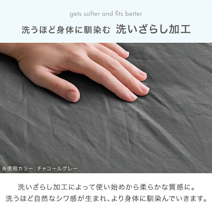 新発売記念プライス】［セミダブル］洗いざらし ボックスシーツ 綿100