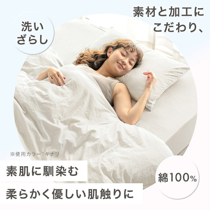 シングル］洗いざらし ボックスシーツ 綿100％ 抗菌 防臭 防ダニ 無地