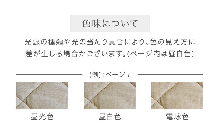 【新発売記念プライス】［セミダブル］敷きパッド 綿100％ 水洗い加工 抗菌 防臭 防ダニ 洗える 無地〔80100304〕