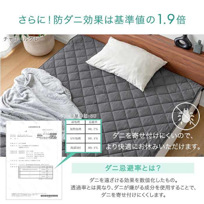【新発売記念プライス】［セミダブル］敷きパッド 綿100％ 水洗い加工 抗菌 防臭 防ダニ 洗える 無地〔80100304〕