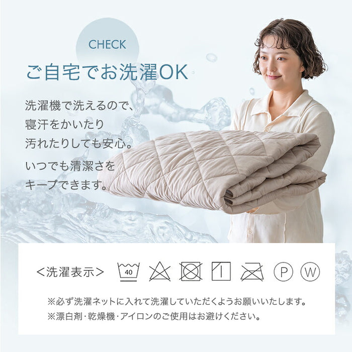 【新発売記念プライス】［セミダブル］敷きパッド 綿100％ 水洗い加工 抗菌 防臭 防ダニ 洗える 無地〔80100304〕