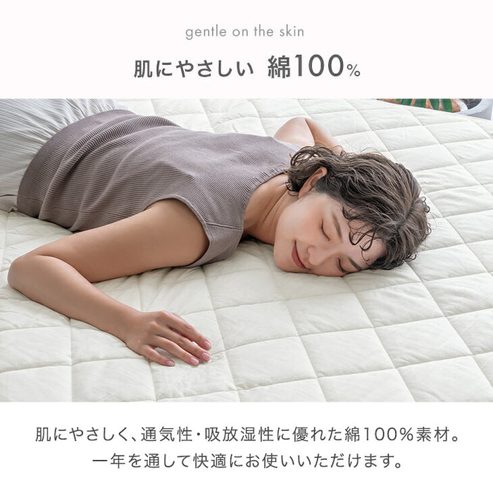 【新発売記念プライス】［セミダブル］敷きパッド 綿100％ 水洗い加工 抗菌 防臭 防ダニ 洗える 無地〔80100304〕