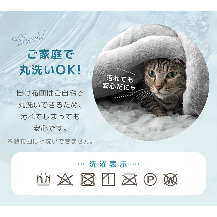 ［掛け布団+敷布団］もはや、ねこ。こたつ布団 掛敷2点セット 正方形 190×190 抗菌 防臭 防ダニ 洗える こたつ用〔80100308〕