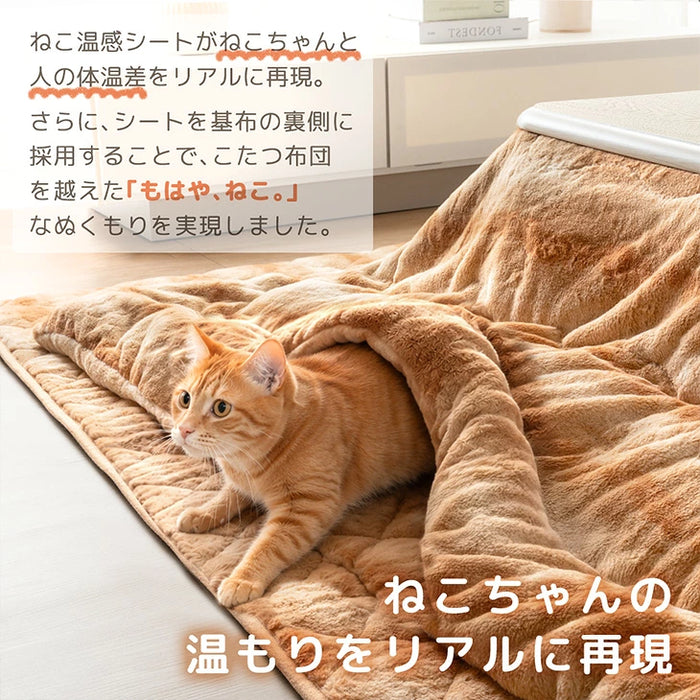 掛け布団+敷布団］もはや、ねこ。こたつ布団 掛敷2点セット 長方形 190