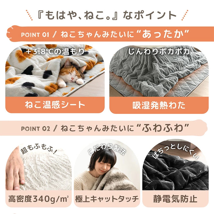 ［掛け布団+敷布団］もはや、ねこ。こたつ布団 掛敷2点セット 長方形 190×230 抗菌 防臭 防ダニ 洗える こたつ用〔80100307〕