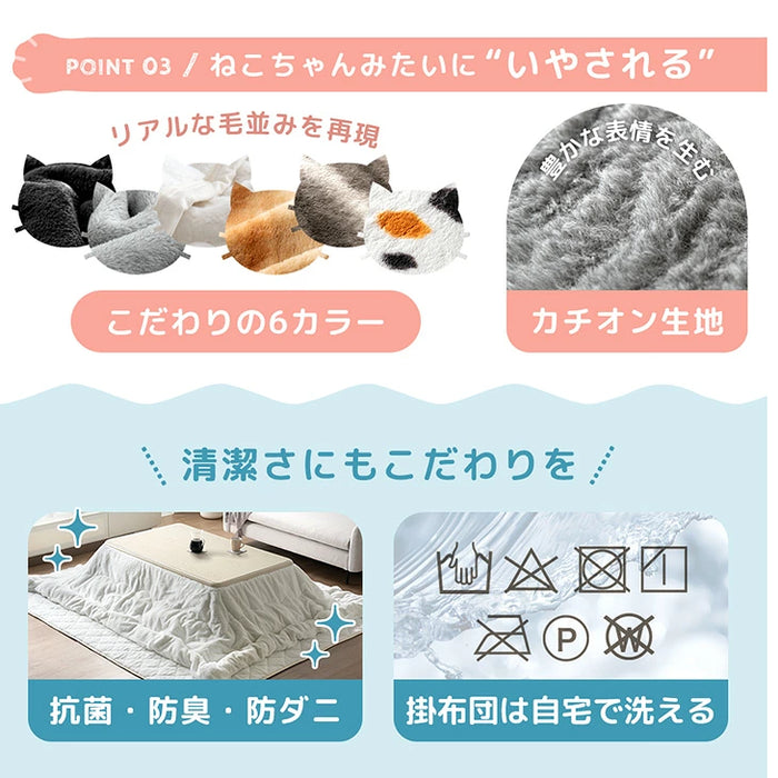 ［掛け布団+敷布団］もはや、ねこ。こたつ布団 掛敷2点セット 長方形 190×230 抗菌 防臭 防ダニ 洗える こたつ用〔80100307〕