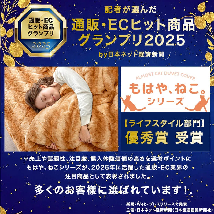 ［掛け布団+敷布団］もはや、ねこ。こたつ布団 掛敷2点セット 長方形 190×230 抗菌 防臭 防ダニ 洗える こたつ用〔80100307〕