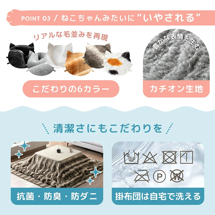 ［掛け布団+敷布団］もはや、ねこ。こたつ布団 掛敷2点セット 正方形 190×190 抗菌 防臭 防ダニ 洗える こたつ用〔80100308〕