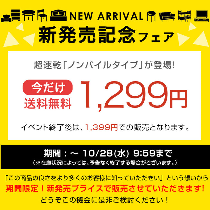 【新発売記念プライス】［シングル・ノンパイルタイプ］乾燥機＆丸洗いOK 防水シーツ 1枚 抗菌・防臭加工 敷きパッド〔80100310〕