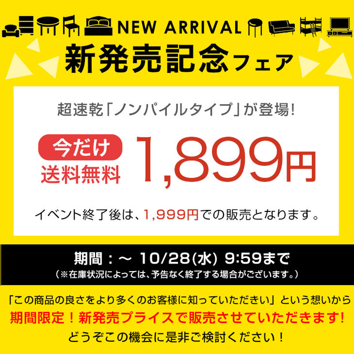 【新発売記念プライス】［ダブル・ノンパイルタイプ］乾燥機＆丸洗いOK 防水シーツ 1枚 抗菌・防臭加工 敷きパッド〔80100312〕