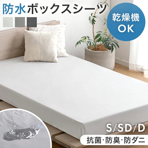 新発売記念プライス】［セミダブル］乾燥機＆丸洗いOK 防水ボックス