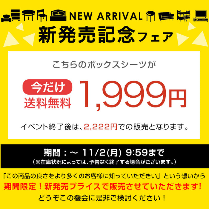 【新発売記念プライス】［シングル］乾燥機＆丸洗いOK 防水ボックスシーツ 抗菌 防臭 天竺ニット 防水シーツ〔80100317〕