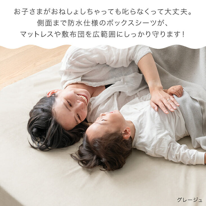 WQEプレミアムⅡ 専用シーツ 新発売記念プライス】［セミダブル］乾燥機＆丸洗いOK 防水ボックス