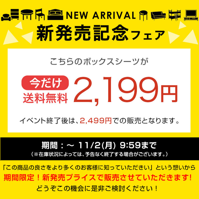【新発売記念プライス】［セミダブル］乾燥機＆丸洗いOK 防水ボックスシーツ 抗菌 防臭 天竺ニット 防水シーツ〔80100318〕