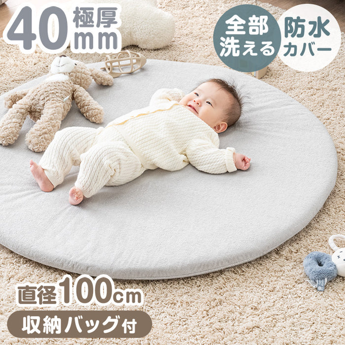 ［直径100］全部洗える！ 円形 ベビーマット 防水 収納バッグ 軽量 防音 床暖房対応〔80101144〕