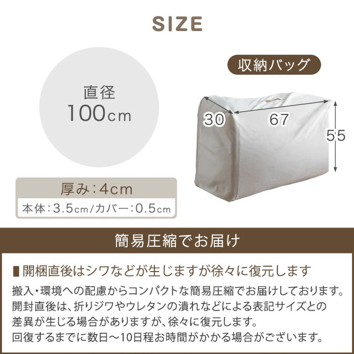 ［直径100］全部洗える！ 円形 ベビーマット 防水 収納バッグ 軽量 防音 床暖房対応〔80101144〕