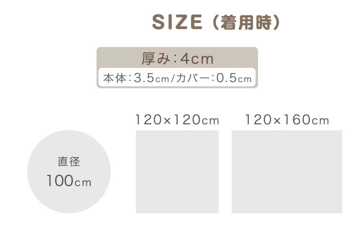 【商品番号：80101145】 専用カバー 正方形 120×120cm 単品 ベビー 赤ちゃん マット〔80101151〕