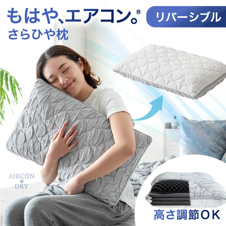 もはや、エアコン。さらひや枕 - 3位
