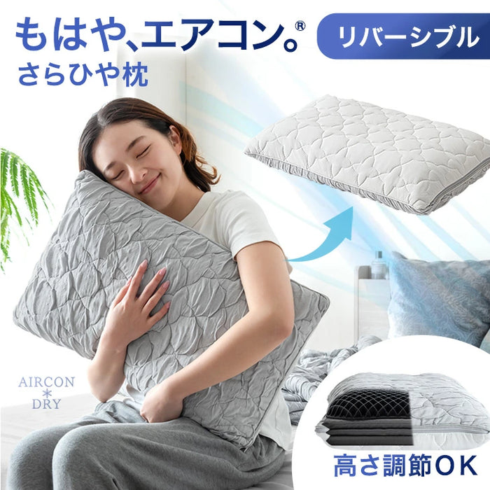 もはや、エアコン。さらひや 枕 持続冷感 洗える ウレタン 柔らかい