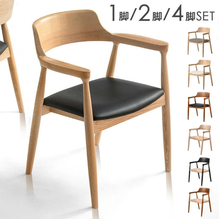 新品】ダイニングチェア 2脚セット 天然木 組み立て式 アウトレット