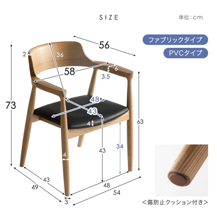 ［2脚セット］天然木 アッシュ ダイニングチェア 完成品 リビングチェア 椅子 チェア 木製 おしゃれ〔80500001〕