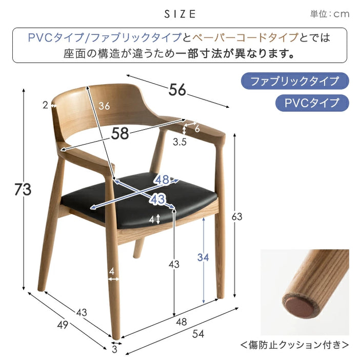 幅150］ALL天然木アッシュ ダイニングセット 5点セット 4人掛け 肘付き