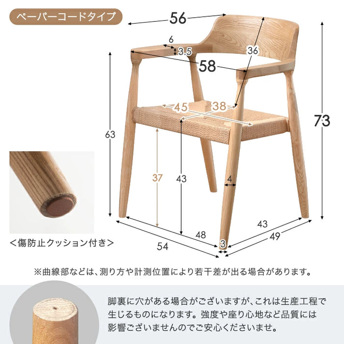 幅150］ALL天然木アッシュ ダイニングセット 5点セット 4人掛け 肘付き