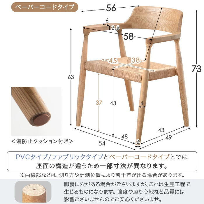 ［単脚］天然木 アッシュ ダイニングチェア 完成品 リビングチェア 椅子 チェア 木製 おしゃれ〔80500011〕