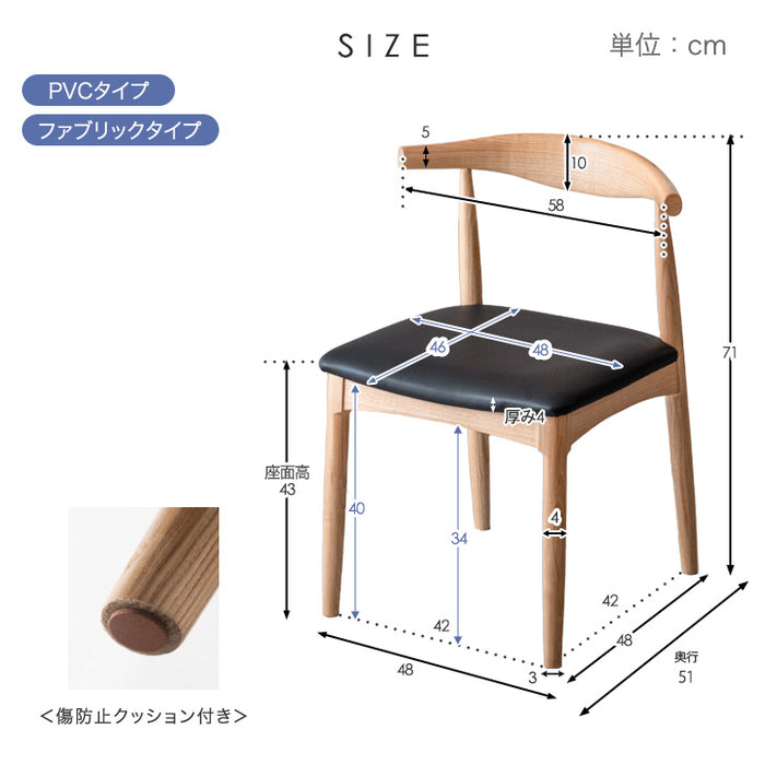 ≪選べる3タイプ≫［2脚セット］ダイニングチェア 天然木アッシュ 完成品 木製 天然木 ペーパーコード ファブリック PVC 椅子 チェア 食卓椅子〔80500002〕