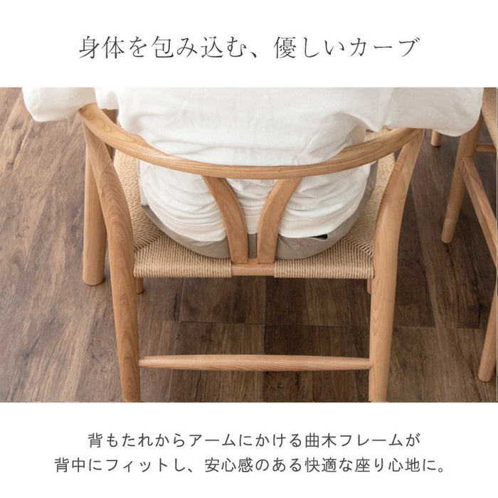単脚］ペーパーコード ダイニングチェア 完成品 天然木 椅子 おしゃれ