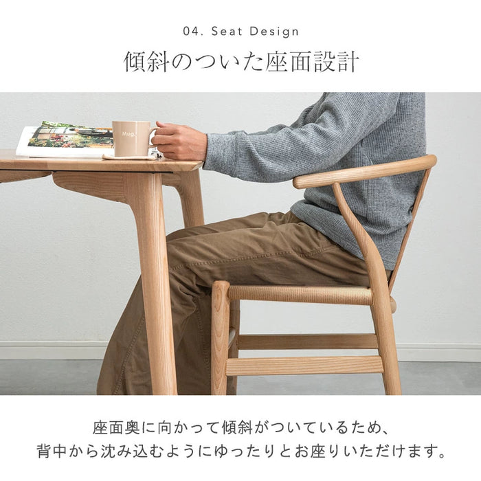 単脚］ペーパーコード ダイニングチェア 完成品 天然木 椅子 おしゃれ